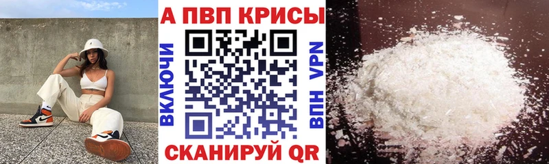продажа наркотиков  Ахтырский  A PVP крисы CK 