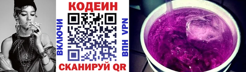 Кодеин напиток Lean (лин)  Ахтырский 