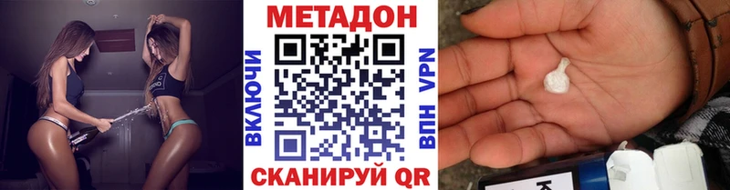 купить наркотики цена Ахтырский МЕТАДОН VHQ